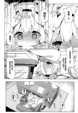 Page 10 of Laffey to Shikikan Shitsu de Icha Love H