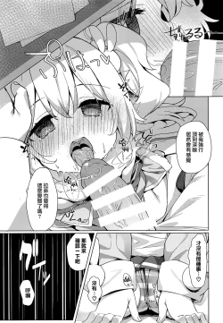 Page 11 of Laffey to Shikikan Shitsu de Icha Love H