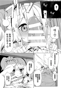 Page 7 of Laffey to Shikikan Shitsu de Icha Love H