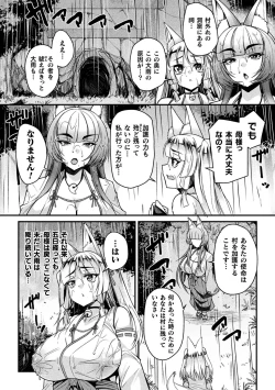 Page 25 of 2D Comic Magazine Slime Kan Niana Seme de Funsyutsu Acme Vol. 1