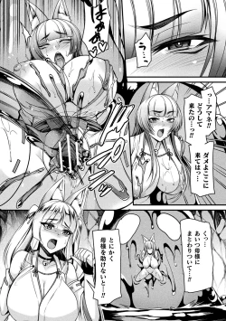 Page 28 of 2D Comic Magazine Slime Kan Niana Seme de Funsyutsu Acme Vol. 1