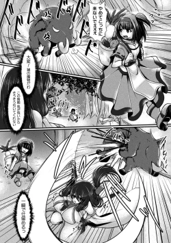 Page 64 of 2D Comic Magazine Slime Kan Niana Seme de Funsyutsu Acme Vol. 1