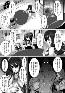 Page 65 of 2D Comic Magazine Slime Kan Niana Seme de Funsyutsu Acme Vol. 1
