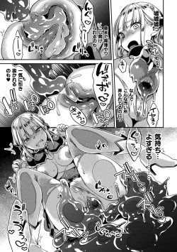 Page 9 of 2D Comic Magazine Slime Kan Niana Seme de Funsyutsu Acme Vol. 1
