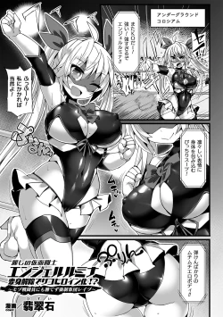 Page 3 of 2D Comic Magazine Jakutaika Ryoujoku Narisagatta Zako Heroine ni Yaritai Houdai Vol. 1