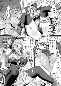 Page 48 of 2D Comic Magazine Jakutaika Ryoujoku Narisagatta Zako Heroine ni Yaritai Houdai Vol. 1