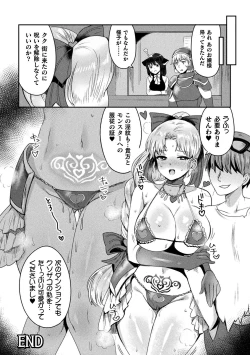 Page 64 of 2D Comic Magazine Jakutaika Ryoujoku Narisagatta Zako Heroine ni Yaritai Houdai Vol. 1
