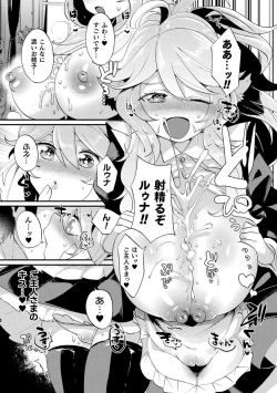 Page 16 of Bessatsu Comic Unreal Ponkotsu Fantasy Heroine HVol. 1
