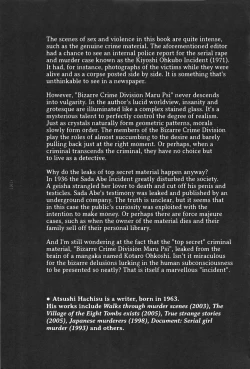 Page 232 of [OHKOSHI Koutarou] - Detective Investigating Bizarre Case (Ryouki Keiji MARUSAI) - [ENGLISH]