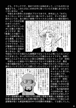 Page 45 of DEAD MAN WALKIN'