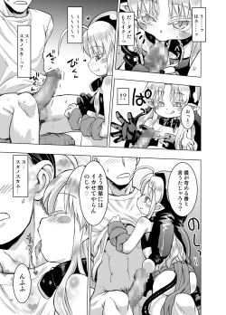 Page 5 of Suki Suki Sutanosuka Gyakushuu Hen