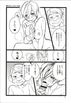 Page 22 of FROST SUGAR