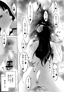 Page 110 of Hitozuma Kimeseku