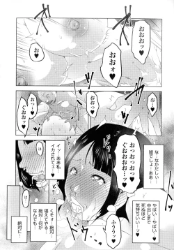 Page 115 of Hitozuma Kimeseku