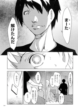 Page 167 of Hitozuma Kimeseku