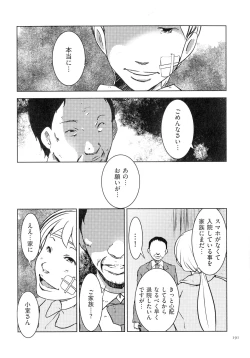 Page 192 of Hitozuma Kimeseku