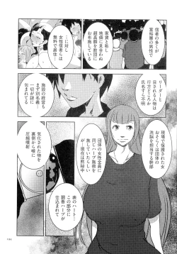Page 195 of Hitozuma Kimeseku
