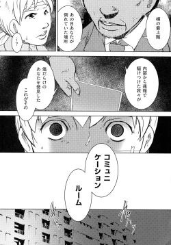 Page 197 of Hitozuma Kimeseku