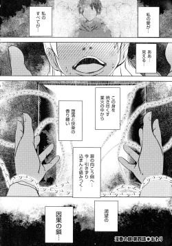 Page 213 of Hitozuma Kimeseku