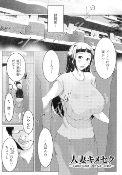 Page 28 of Hitozuma Kimeseku