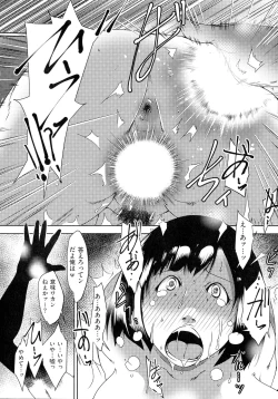 Page 75 of Hitozuma Kimeseku