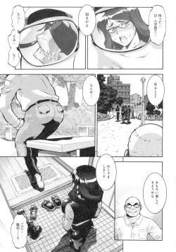 Page 112 of Hitozuma Shinchiku Mansion