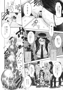 Page 115 of Hitozuma Shinchiku Mansion