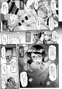 Page 184 of Hitozuma Shinchiku Mansion