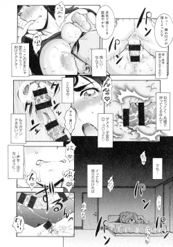 Page 18 of Hitozuma Shinchiku Mansion