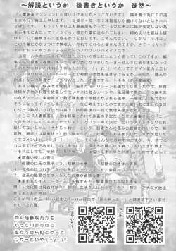 Page 207 of Hitozuma Shinchiku Mansion