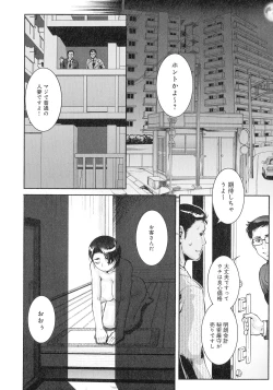 Page 26 of Hitozuma Shinchiku Mansion