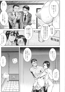Page 27 of Hitozuma Shinchiku Mansion