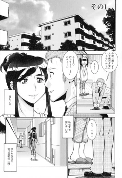 Page 5 of Hitozuma Shinchiku Mansion