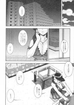 Page 80 of Hitozuma Shinchiku Mansion