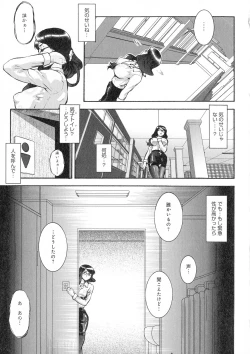 Page 83 of Hitozuma Shinchiku Mansion