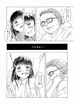 Page 17 of Shoushika Taisaku 10san" no Mono ni Narimashita~