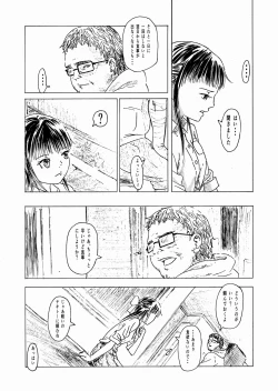 Page 9 of Shoushika Taisaku 10san" no Mono ni Narimashita~