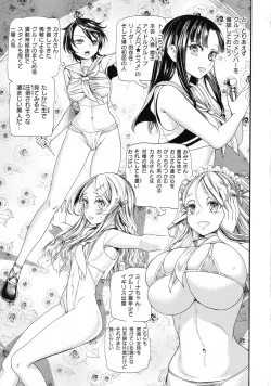 Page 133 of Nakadashi Contents