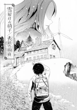 Page 150 of Nakadashi Contents