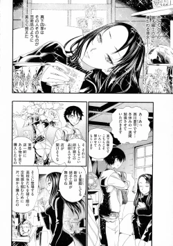 Page 153 of Nakadashi Contents