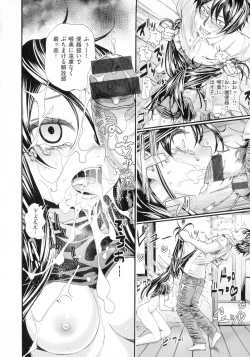 Page 16 of Nakadashi Contents