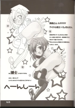 Page 102 of Lovesugi XI MANIAX-2