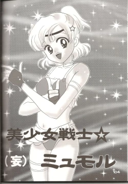 Page 103 of Lovesugi XI MANIAX-2