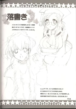 Page 113 of Lovesugi XI MANIAX-2