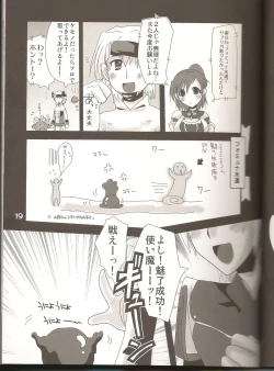 Page 18 of Lovesugi XI MANIAX-2