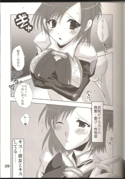 Page 28 of Lovesugi XI MANIAX-2