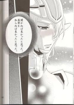 Page 61 of Lovesugi XI MANIAX-2