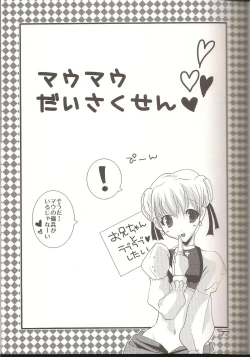 Page 76 of Lovesugi XI MANIAX-2