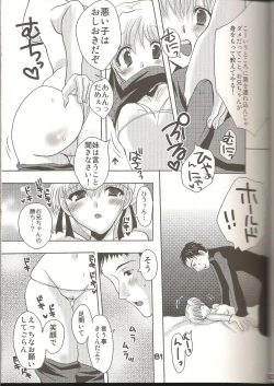 Page 80 of Lovesugi XI MANIAX-2