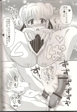 Page 81 of Lovesugi XI MANIAX-2